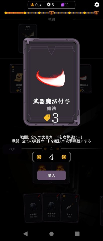 クランズデッキ