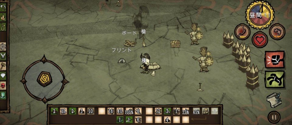 Dont Starve: Pocket Edition