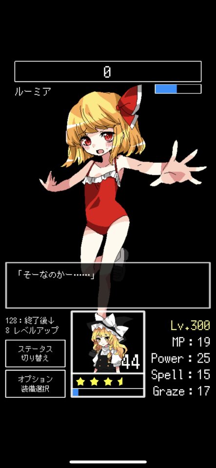 東方タップバトル