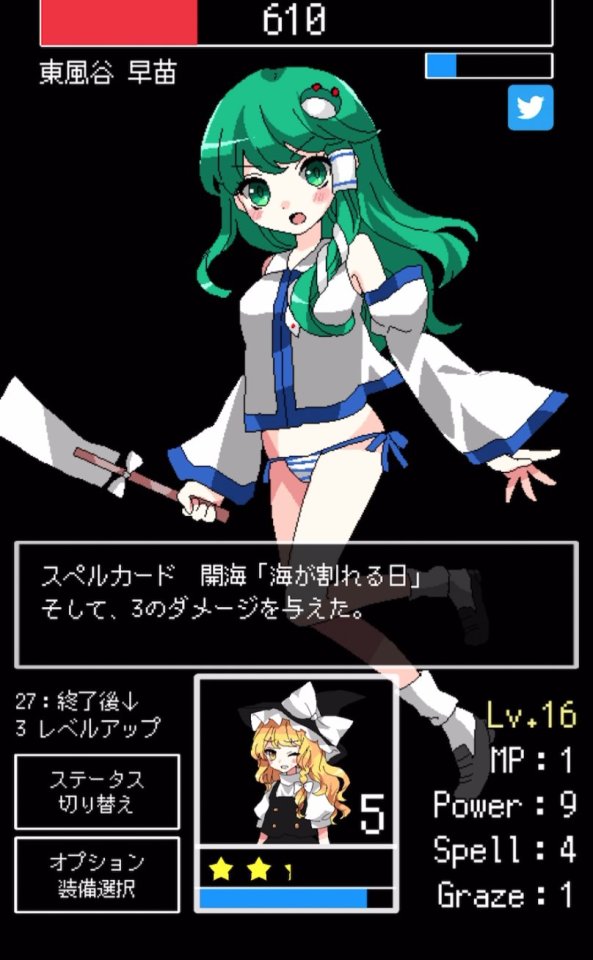 東方タップバトル