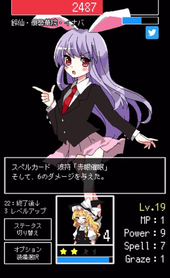 東方タップバトル