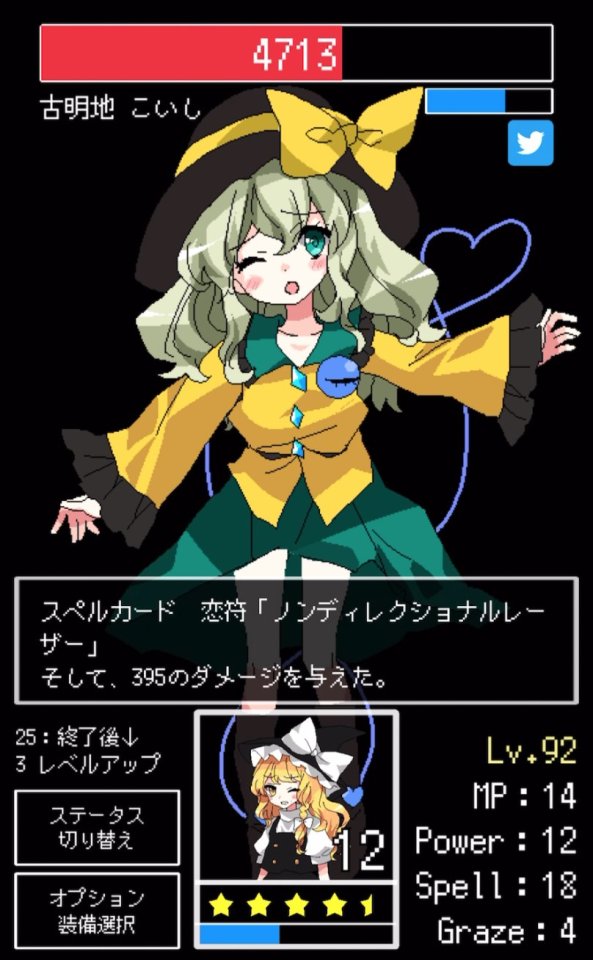 東方タップバトル