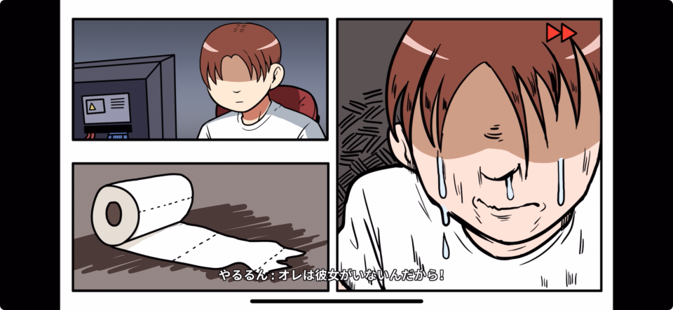 オタク アドベンチャー