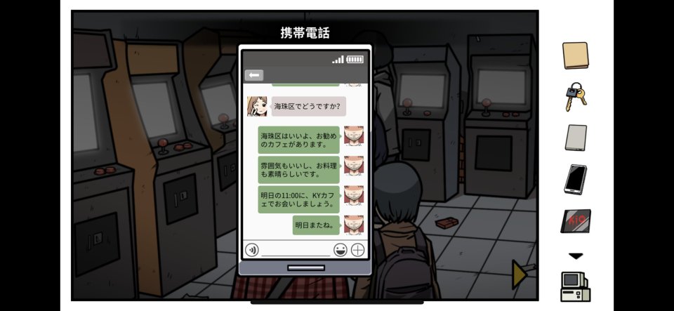 オタク アドベンチャー