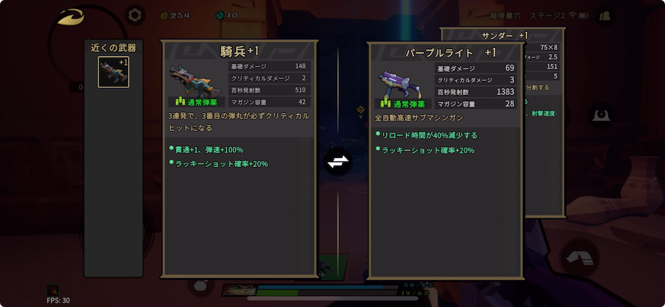 ガンファイアリボーン - Gunfire Reborn