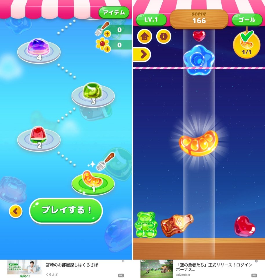 マージジェリーレビュー画像