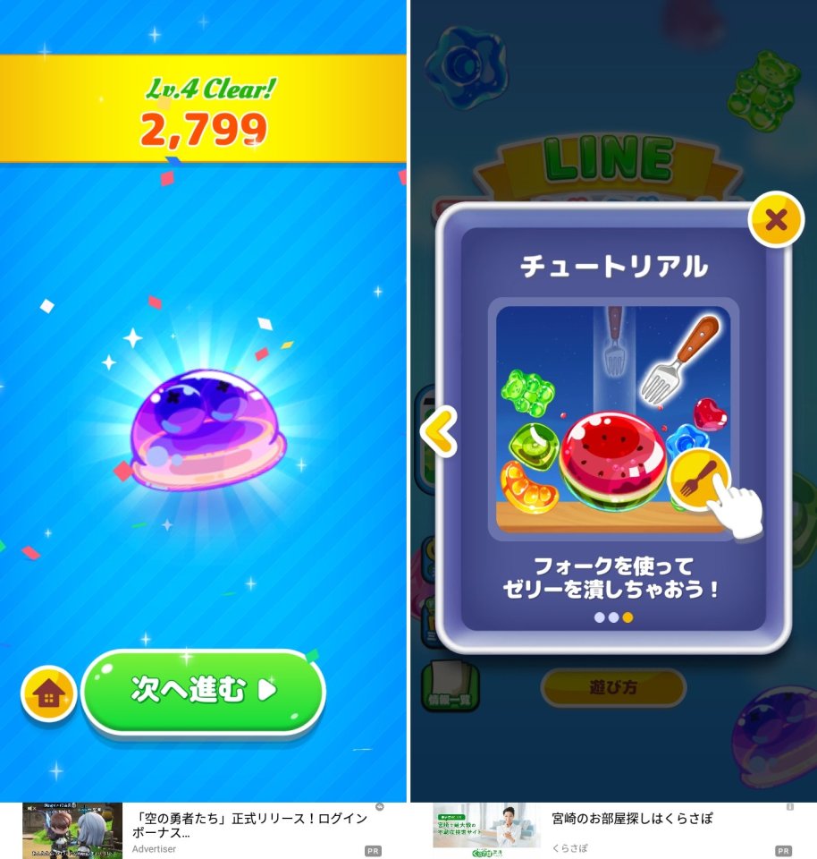 マージジェリーレビュー画像