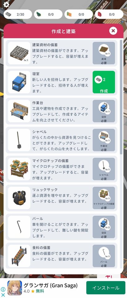 ゴーストタウンサバイバル