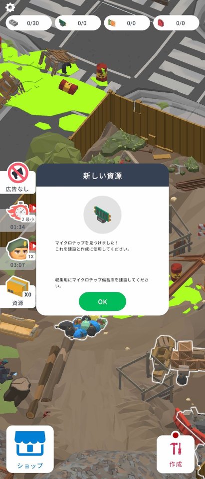 ゴーストタウンサバイバル