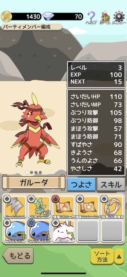 ハルモニアハート