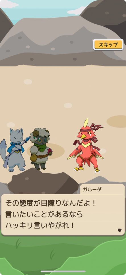 ハルモニアハート