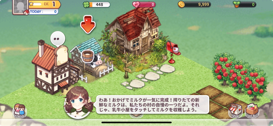 Every Farm(エブリファーム)