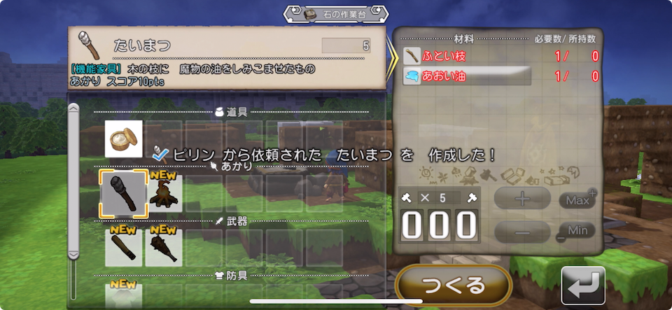 ドラゴンクエストビルダーズ