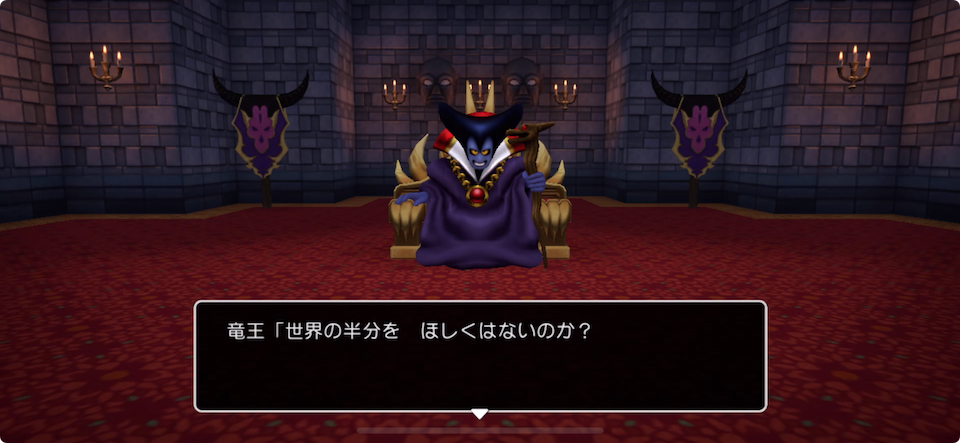ドラゴンクエストビルダーズ