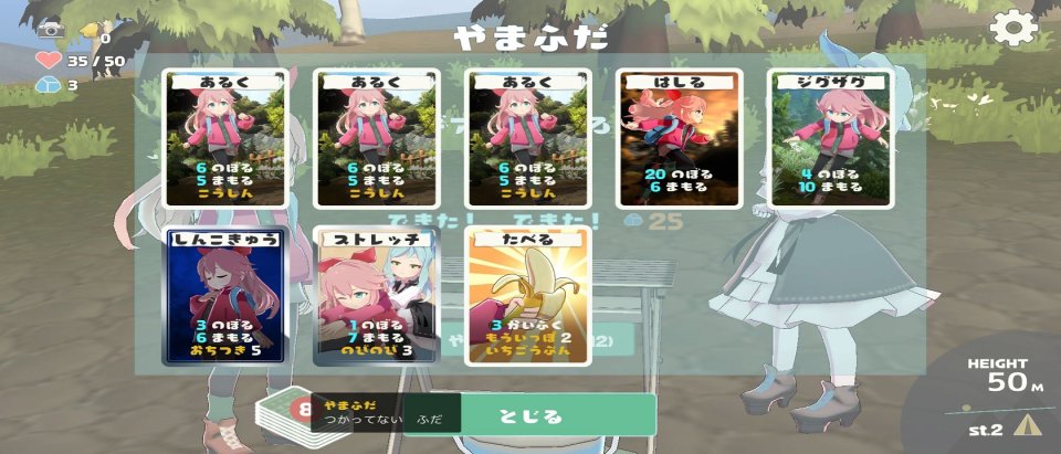 ヤマふだ! にごうめ