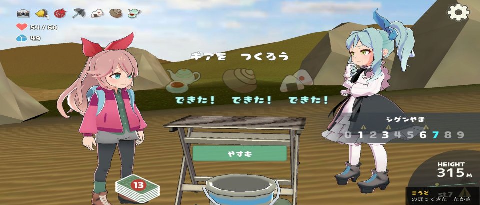 ヤマふだ! にごうめ