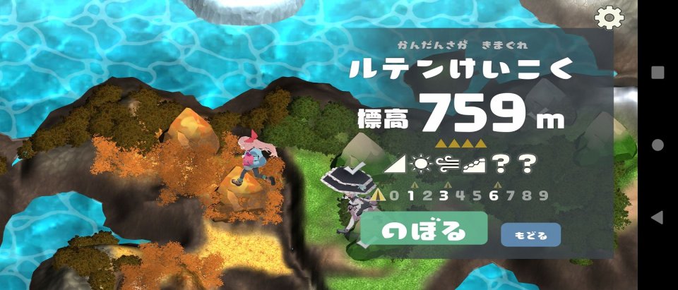 ヤマふだ! にごうめ