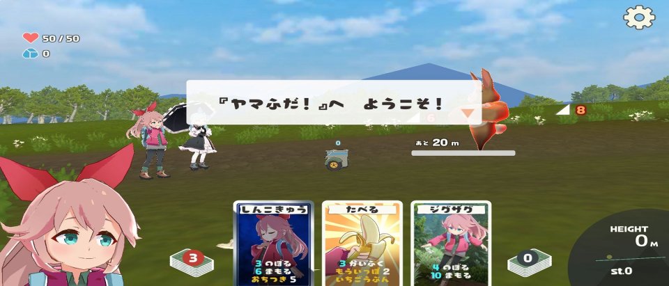 ヤマふだ! にごうめ
