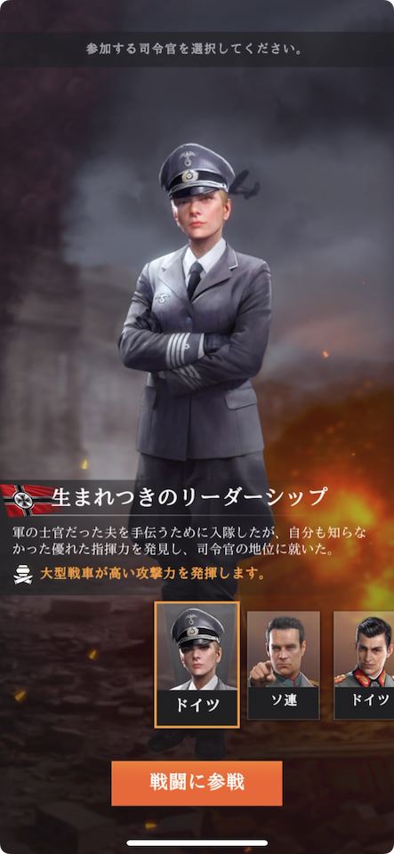 ワールド・オブ・ウォー・マシーンズ