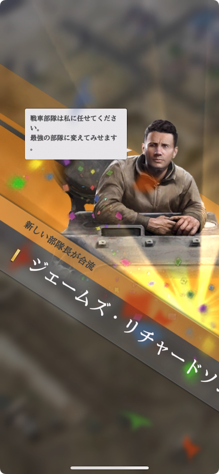 ワールド・オブ・ウォー・マシーンズ