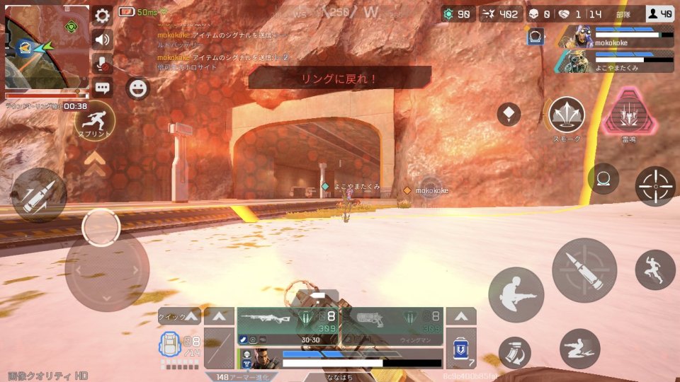 Apex Legends Mobile