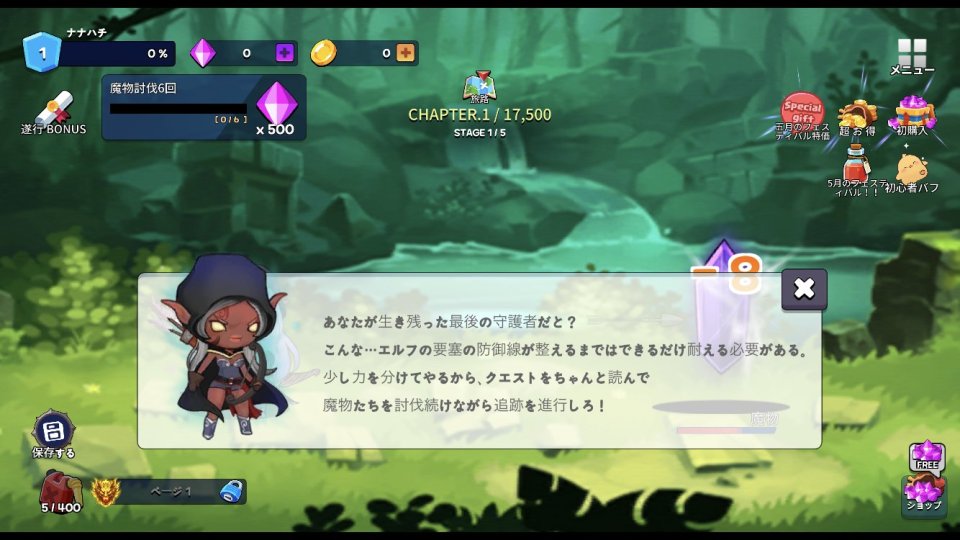 アーチャーチェイサー