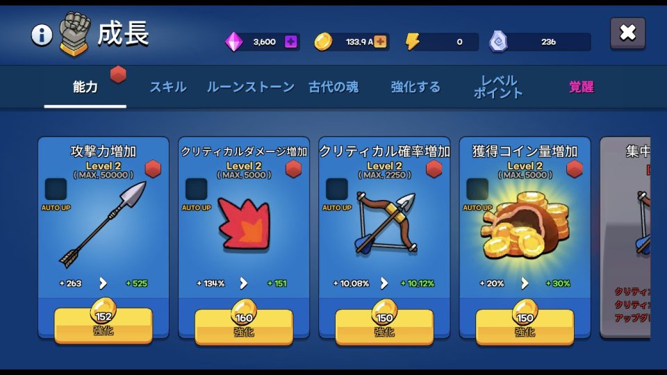 アーチャーチェイサー