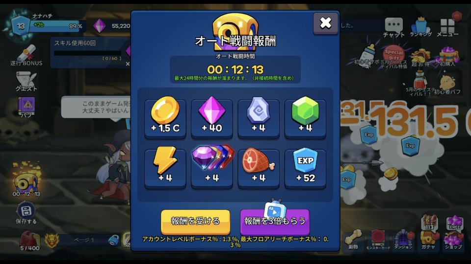 アーチャーチェイサー