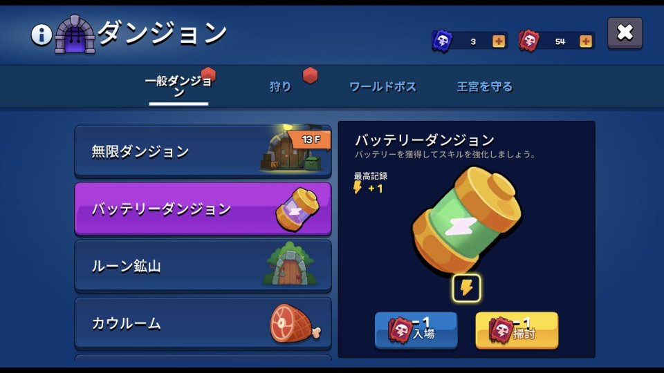 アーチャーチェイサー