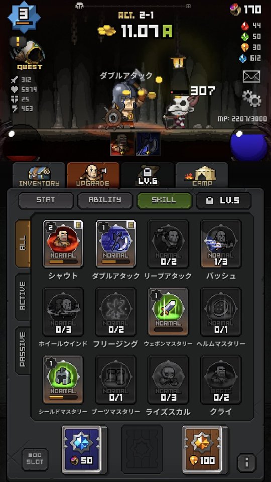 バーバリアン・マージ (Barbarian Merge)