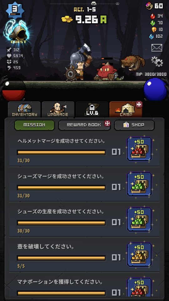 バーバリアン・マージ (Barbarian Merge)