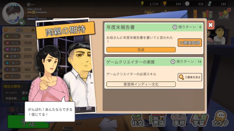 Chinese Parents レビュー画像
