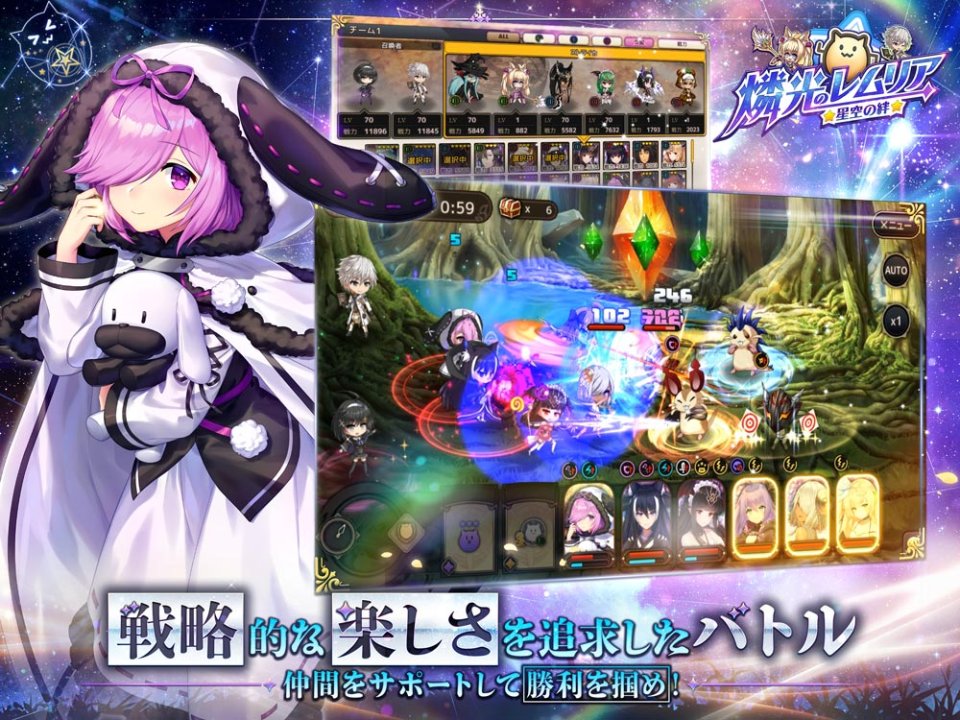 燐光のレムリア 星空の絆