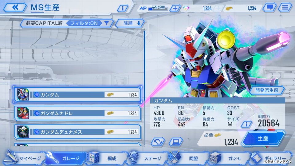 SDガンダム ジージェネレーション エターナル