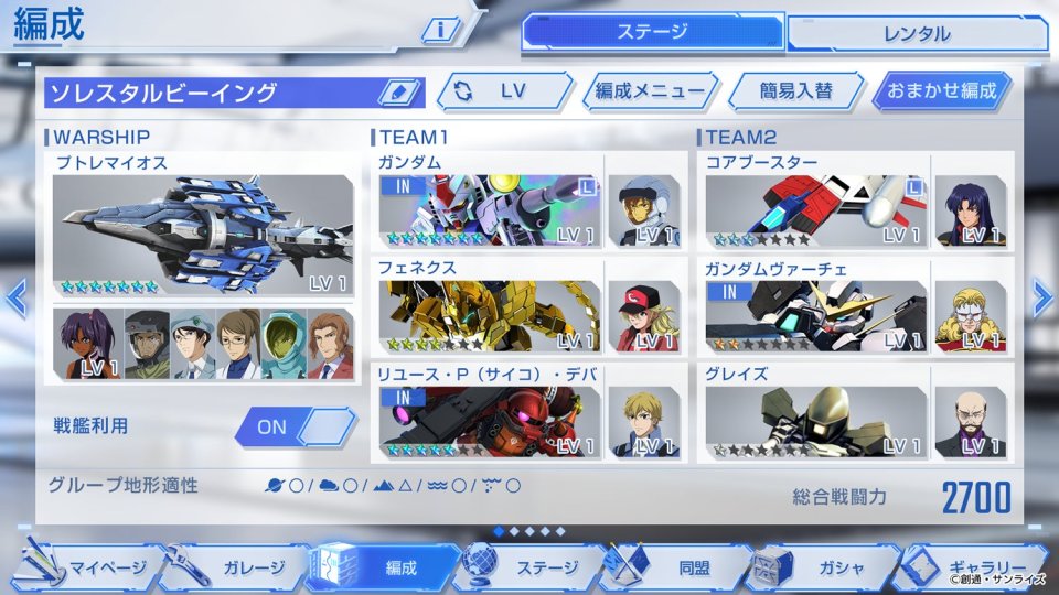 SDガンダム ジージェネレーション エターナル