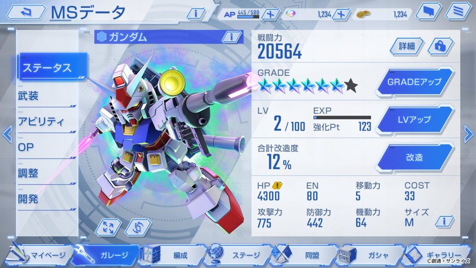 SDガンダム ジージェネレーション エターナル