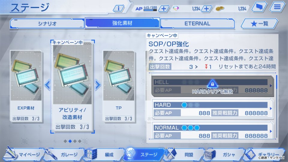 SDガンダム ジージェネレーション エターナル