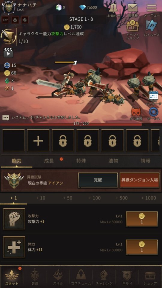 グランドマスターを育てる