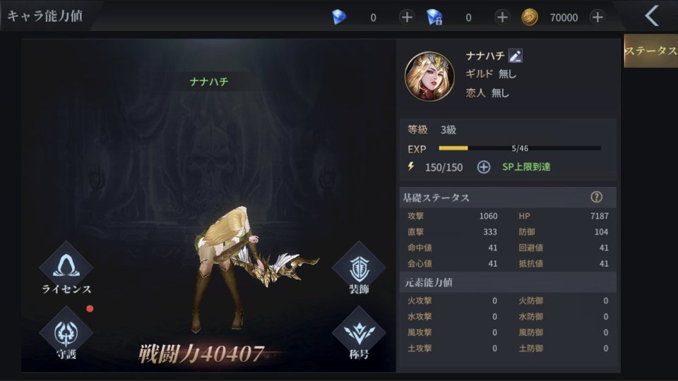 ハンターズソウル~狩人の流儀~