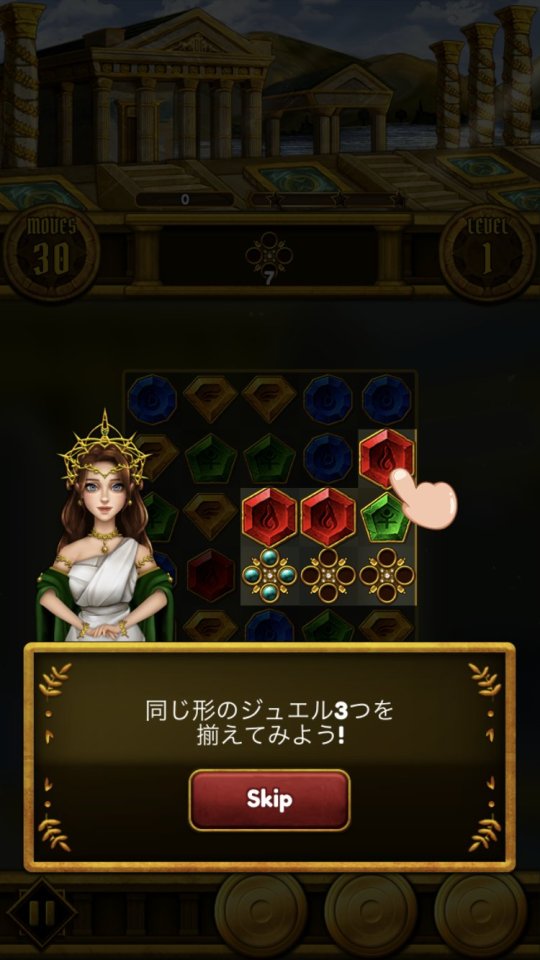 ジュエルオリンポス