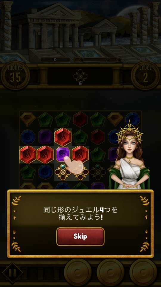 ジュエルオリンポス