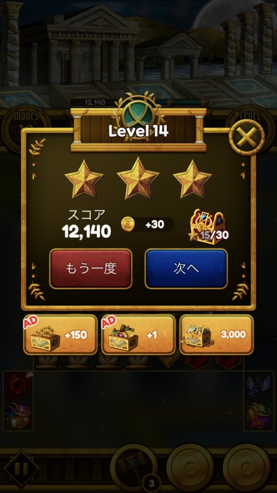 ジュエルオリンポス