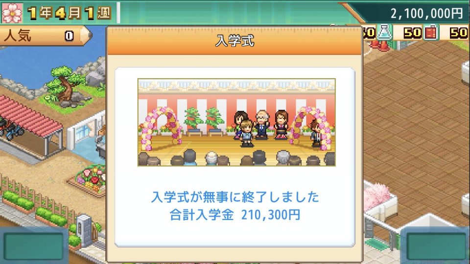 名門ポケット学院3
