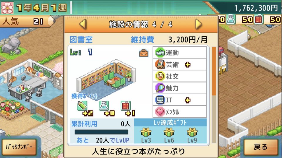名門ポケット学院3
