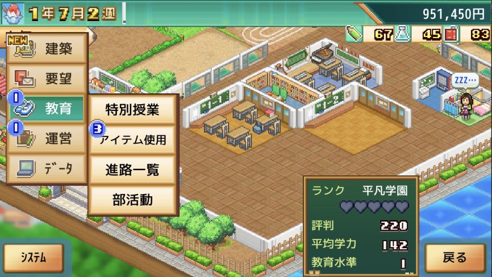 名門ポケット学院3