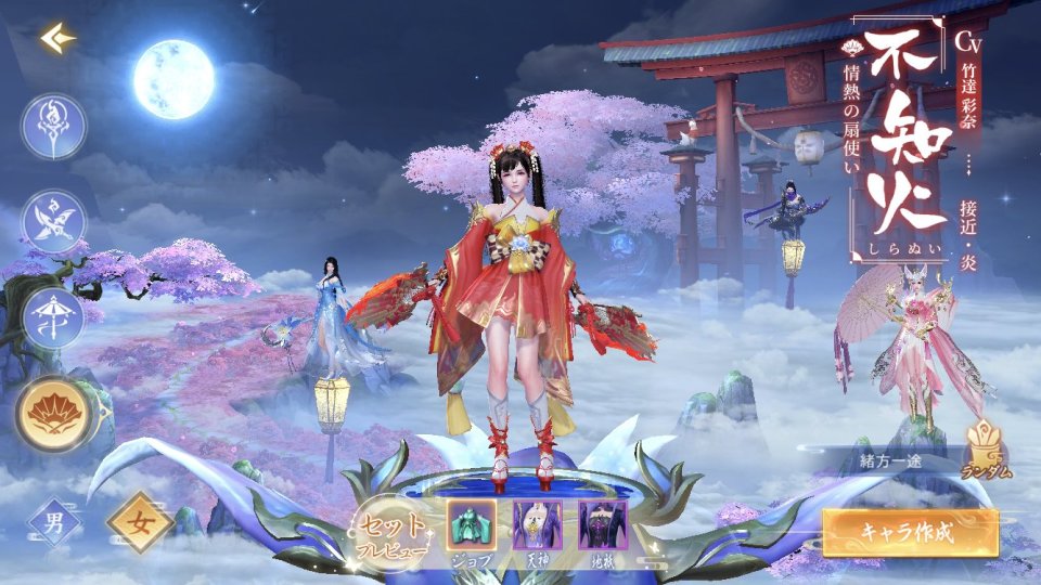 神界奇伝~八百万神の幻想譚~