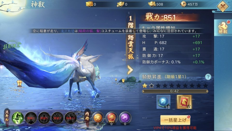 神界奇伝~八百万神の幻想譚~