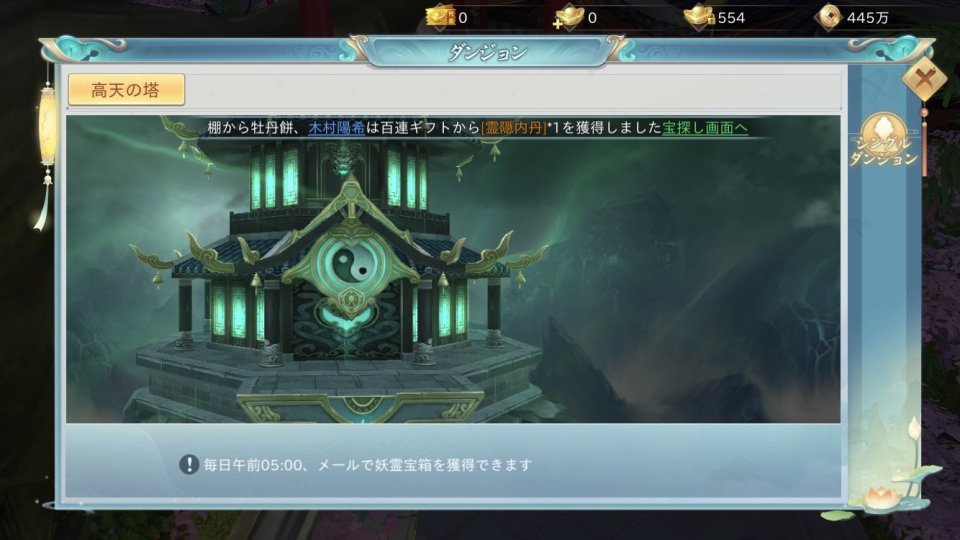 神界奇伝~八百万神の幻想譚~
