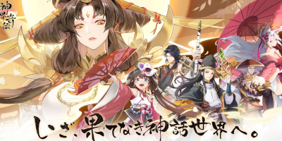 神界奇伝~八百万神の幻想譚~の画像