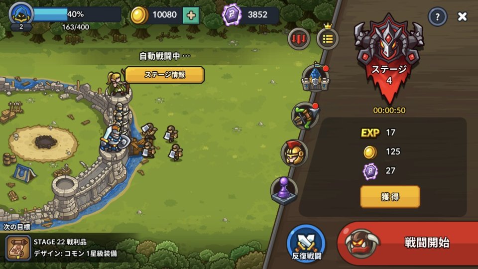 kingdom-defense_07